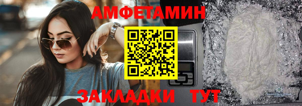 АМФЕТАМИН VHQ Крымск