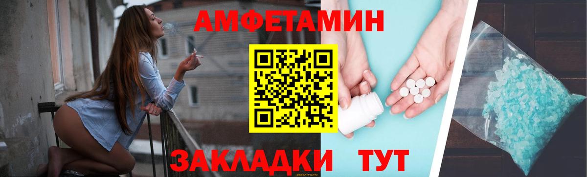 Крымск  Amphetamine  Вход с VPN  АМФ Premium 