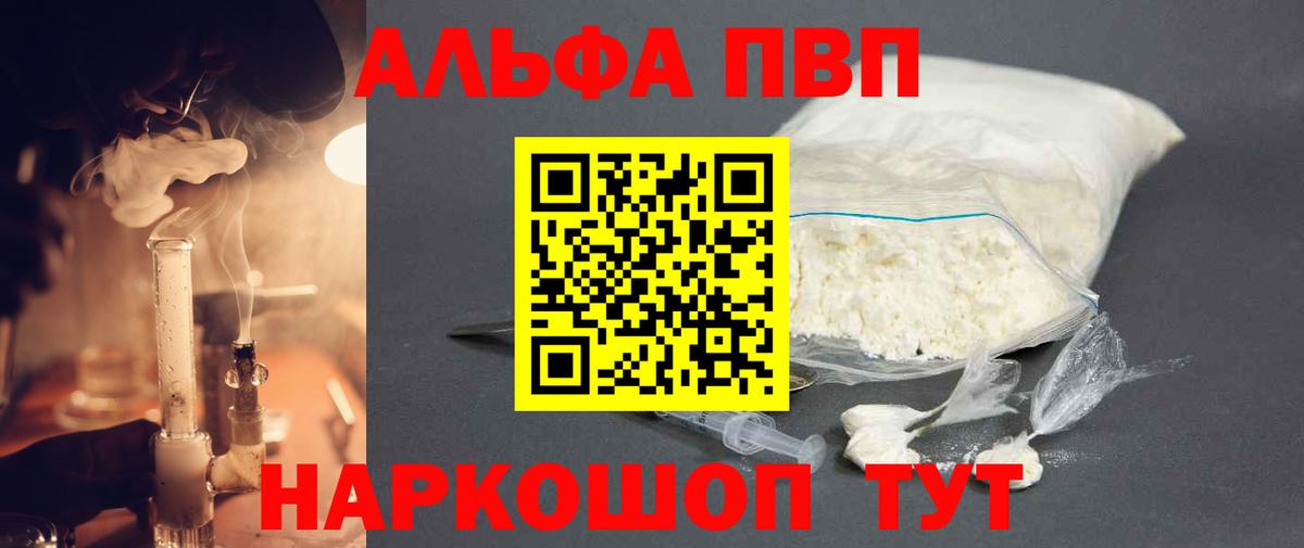 A PVP крисы CK Крымск