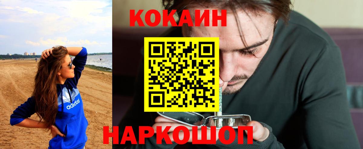 Кокаин VHQ Крымск