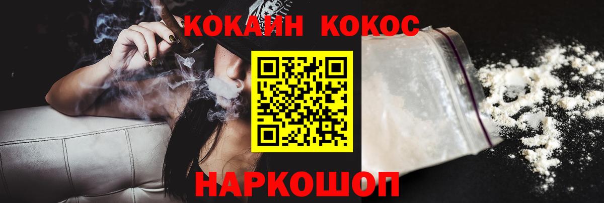 Крымск  Кокаин Боливия  COCAIN Боливия  Cocaine  Вход с VPN 