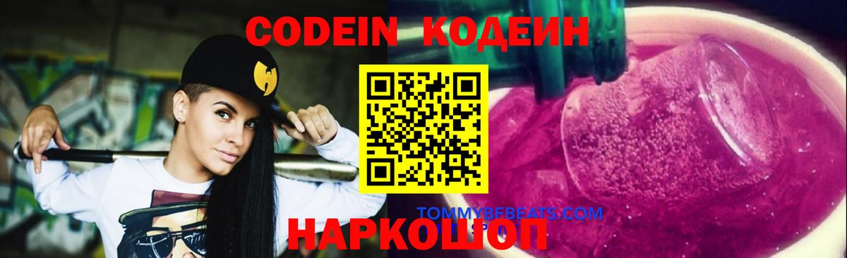 Кодеиновый сироп Lean напиток Lean (лин)  купить наркотики сайты  Крымск  Кодеиновый сироп Lean напиток Lean (лин)  Вход с VPN 