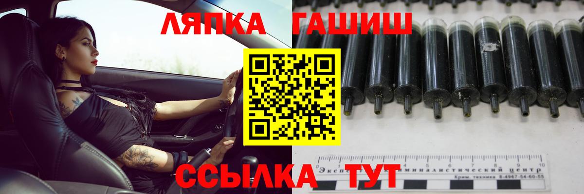 ГАШИШ Premium Крымск