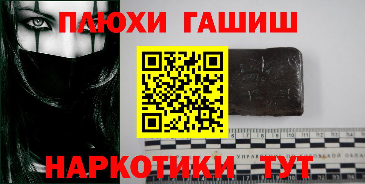 ГАШИШ Premium  ГАШ  Крымск  ГАШИШ индика сатива  Вход с VPN 