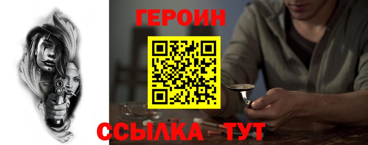 Героин афганец Крымск