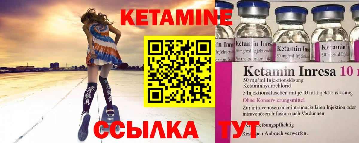 КЕТАМИН ketamine Крымск
