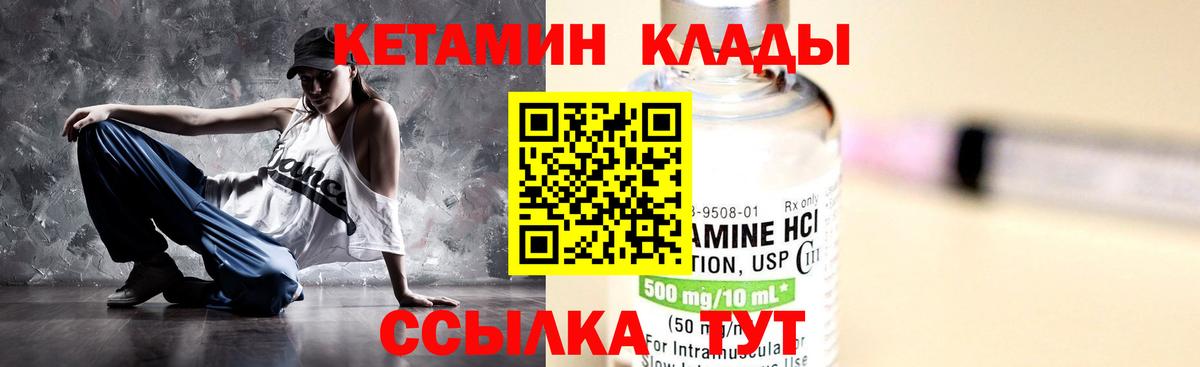 КЕТАМИН ketamine  Кетамин ketamine  Крымск  Вход с VPN 