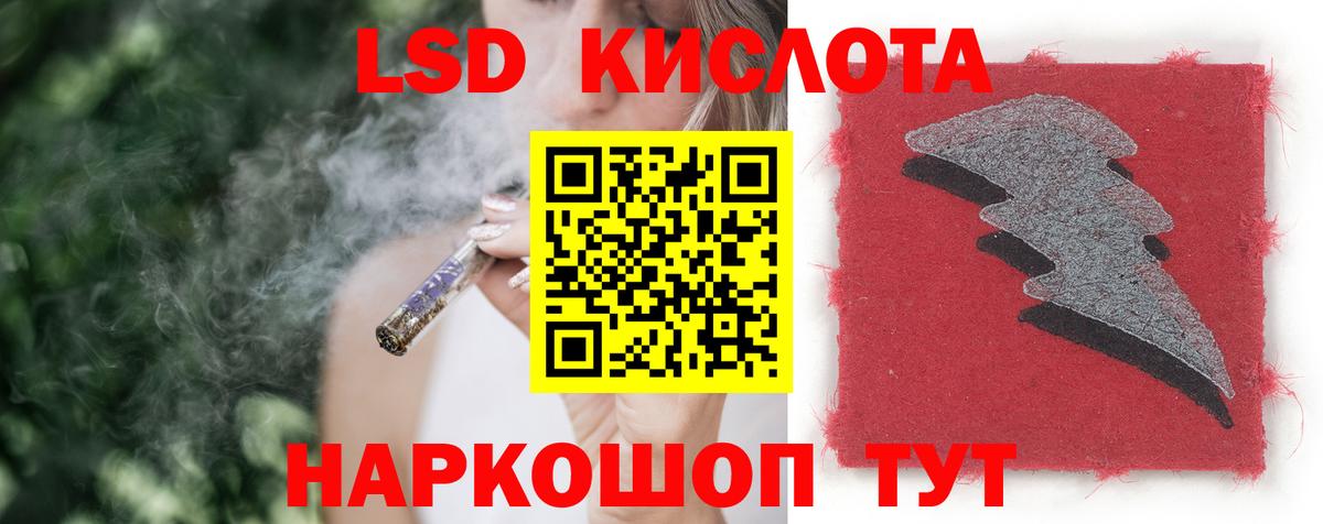 ЛСД экстази кислота Крымск