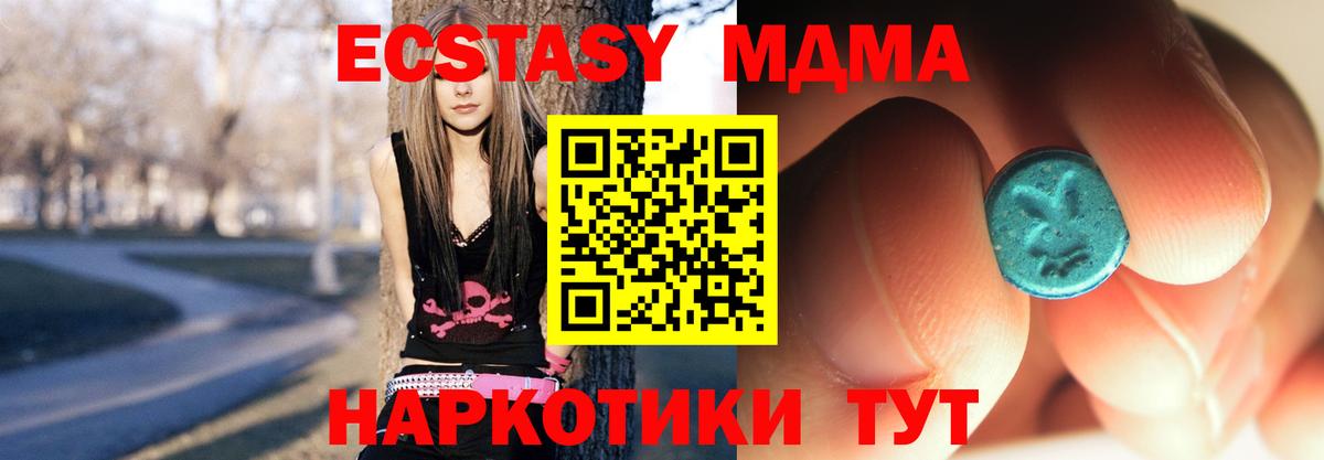 Крымск  MDMA кристаллы  Вход с VPN  МДМА молли 