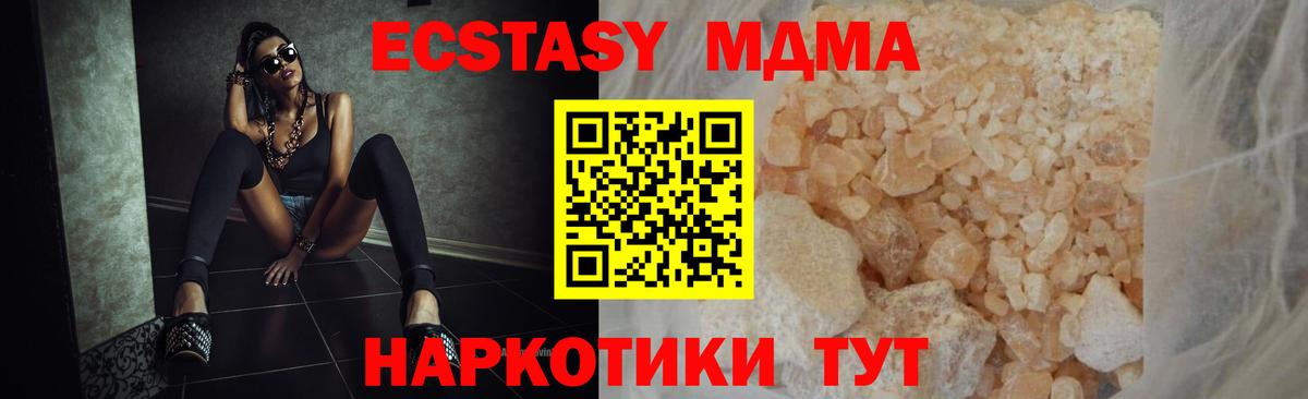 МДМА VHQ Крымск