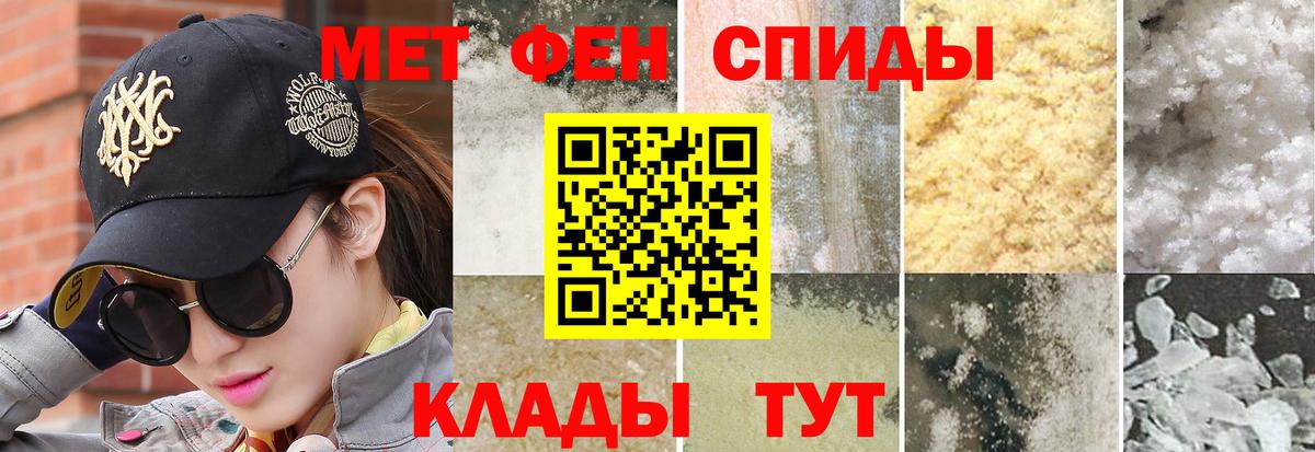 МЕТАМФЕТАМИН витя Крымск