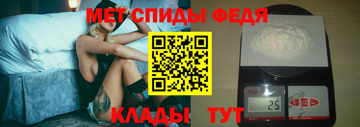 МЕТАМФЕТАМИН витя  Вход с VPN  Крымск 