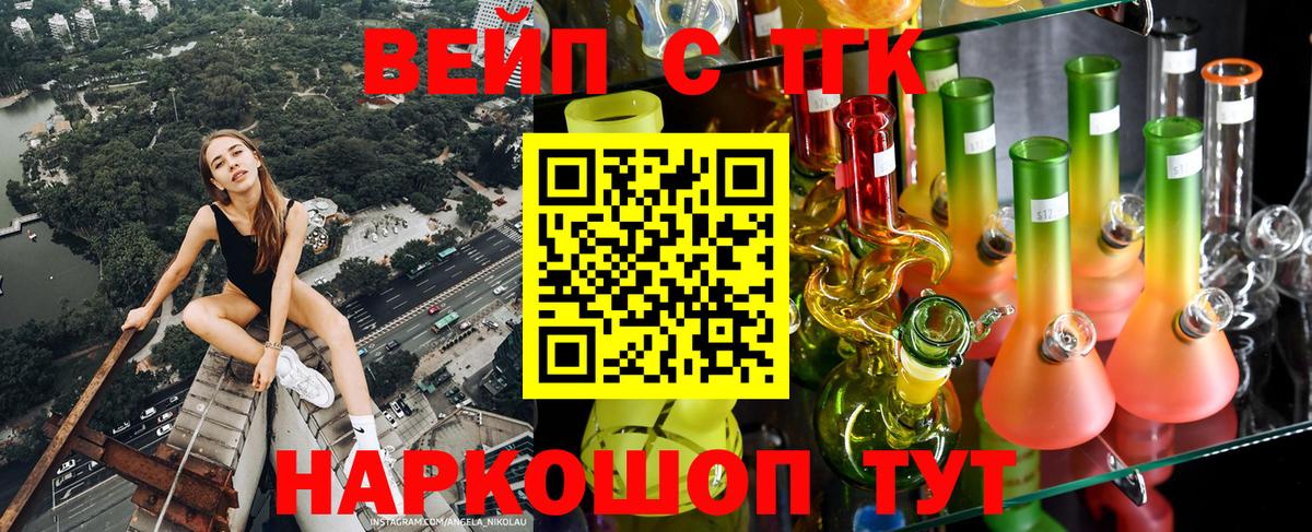 Дистиллят ТГК вейп Крымск