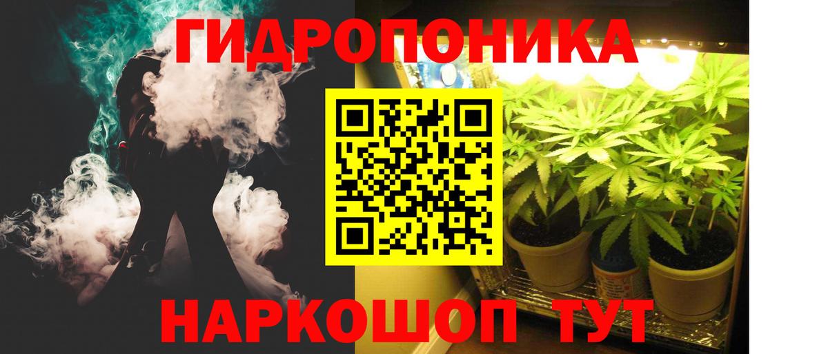 МАРИХУАНА White Widow Крымск